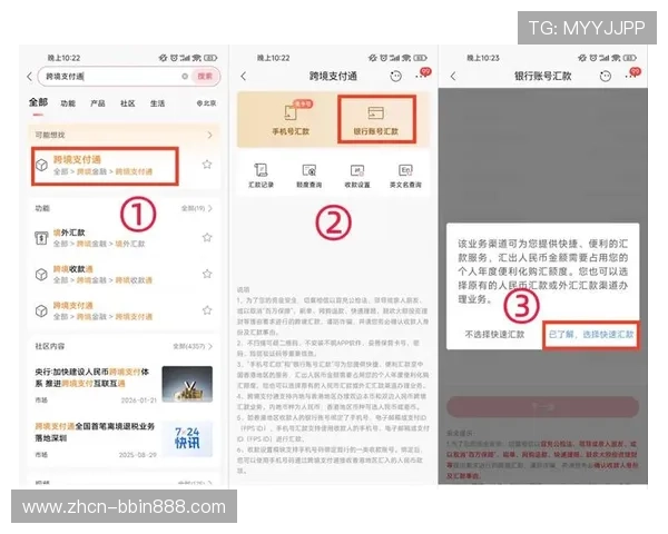 快速充值：BBIN会员账户资金快速到账技巧