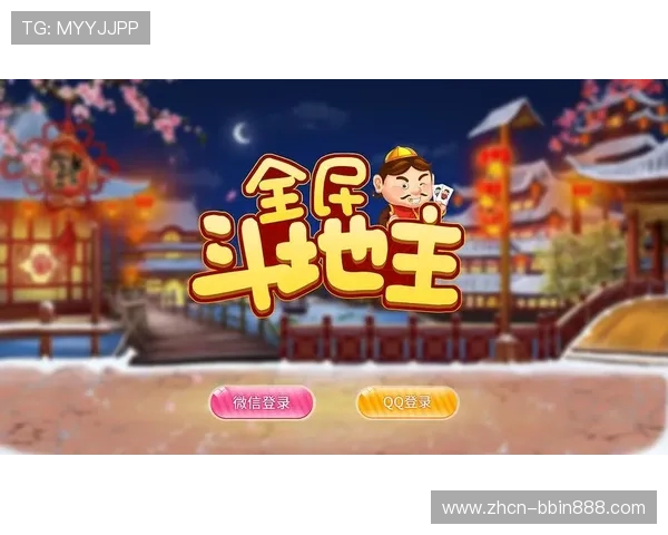 全民斗地主电脑版最新版本更新内容详解，优化游戏体验提升玩法乐趣