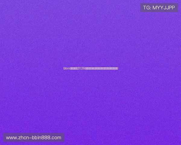 bbin体育网提供2026世界杯实时比分、赛事直播及精彩集锦全方位报道